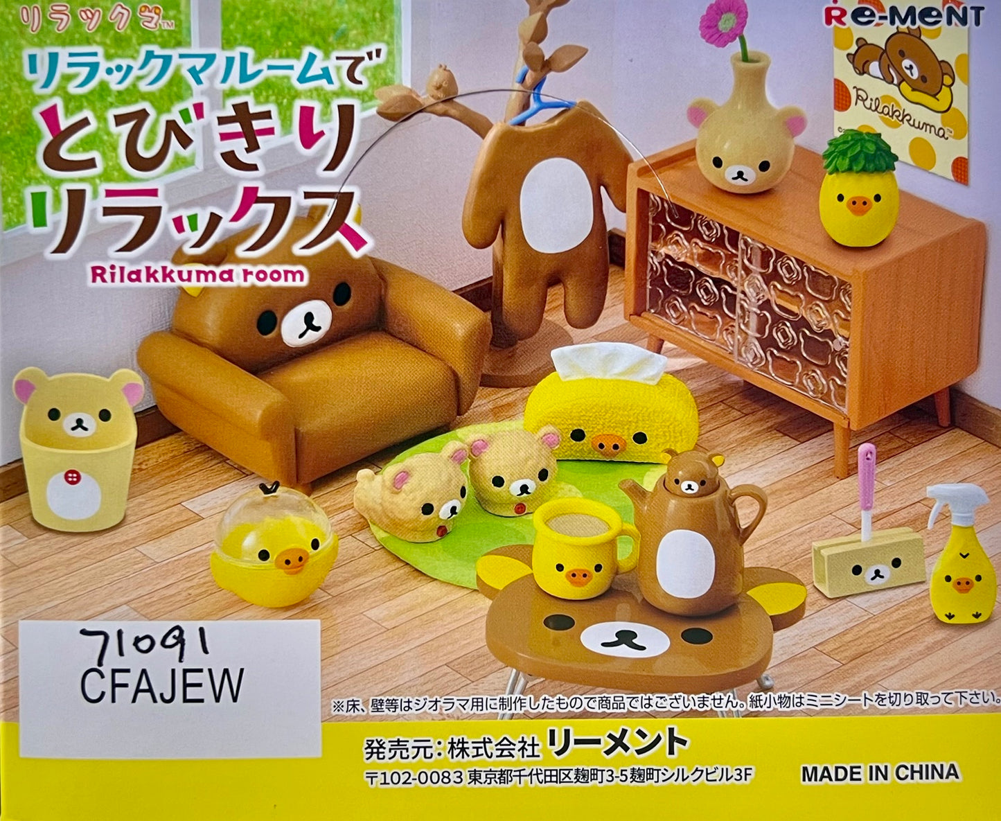X 71091 Relaxing in the Rilakkuma Room Rement Blind Box-DISCONTINUED