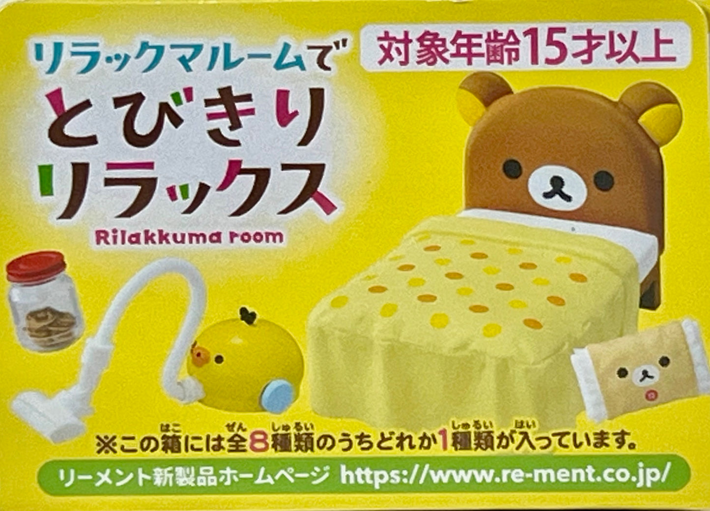 X 71091 Relaxing in the Rilakkuma Room Rement Blind Box-DISCONTINUED