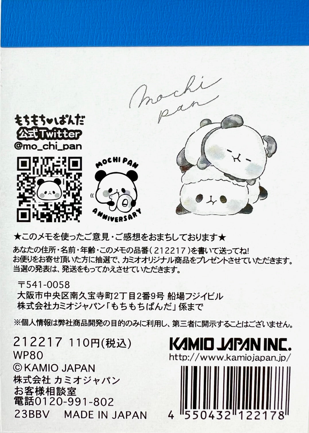 212217 Panda Party Mini Notepad-10