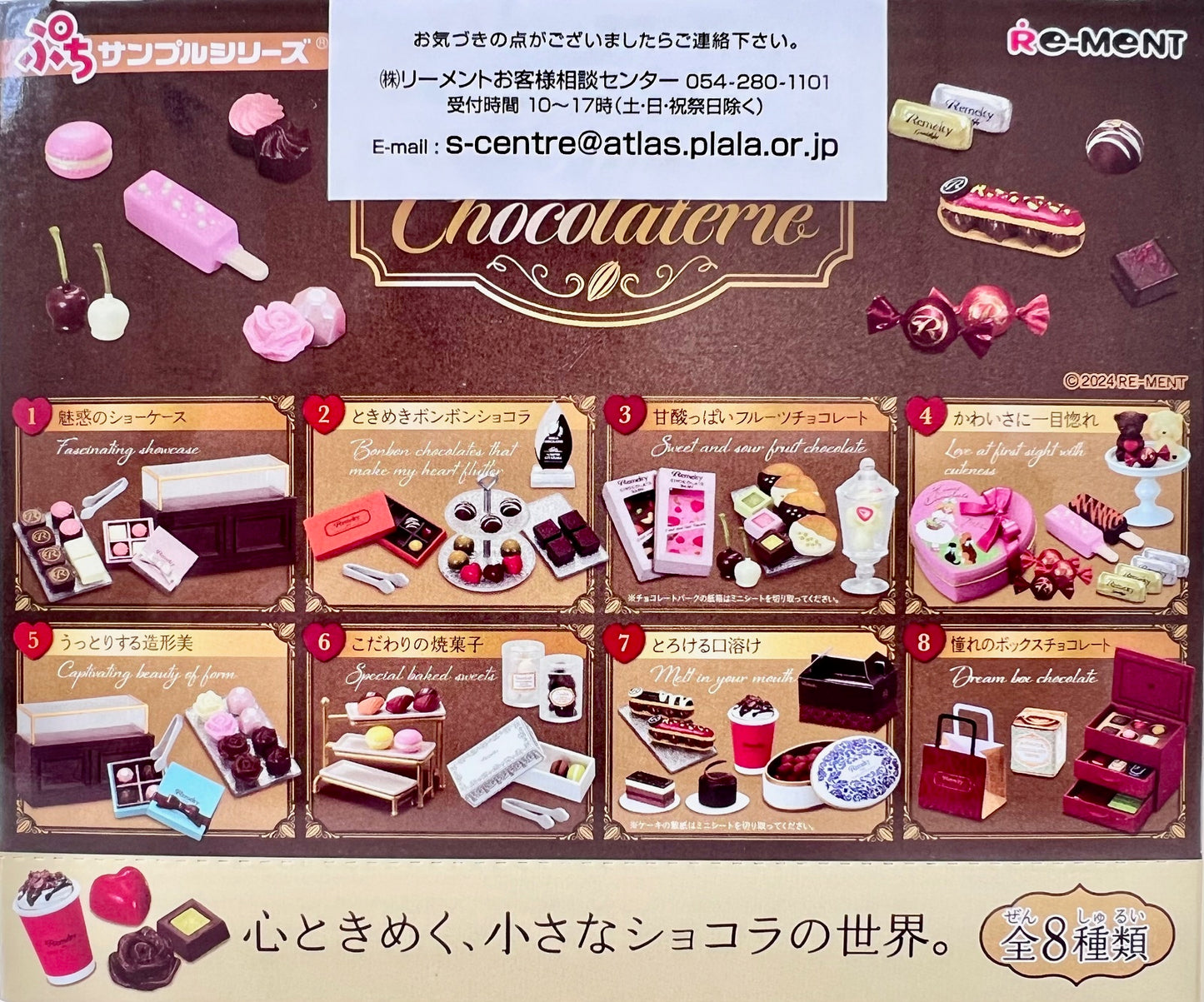 71075 Petit Chocolate Store Miniature Set Blind Box-8