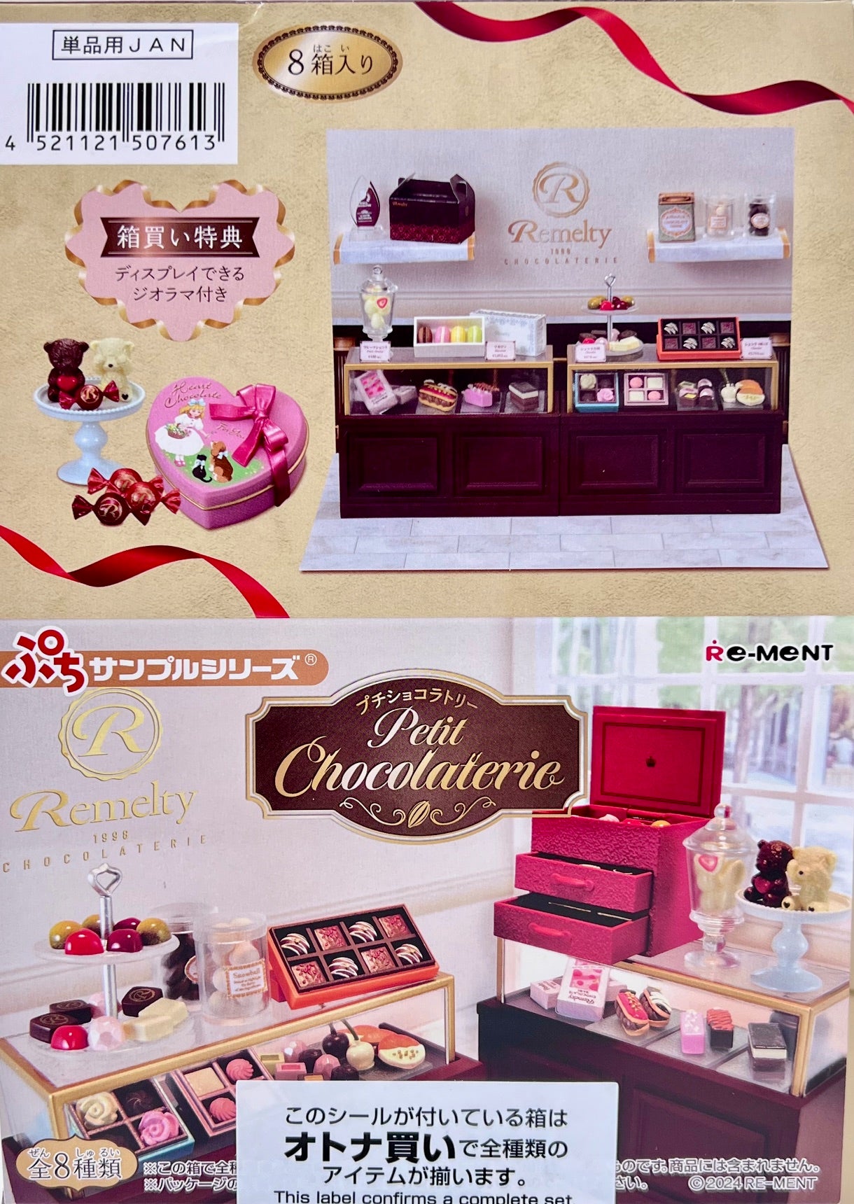 71075 Petit Chocolate Store Miniature Set Blind Box-8