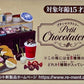 71075 Petit Chocolate Store Miniature Set Blind Box-8