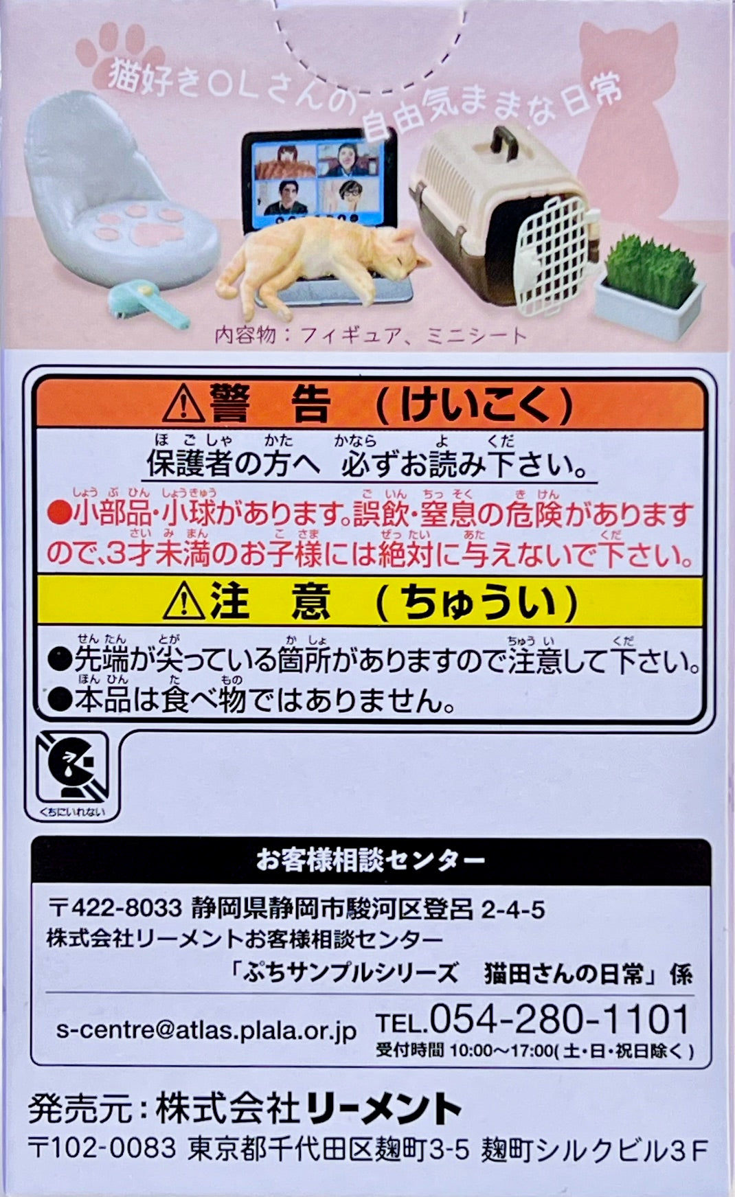 71071 Life with Cats Miniature Set Blind Box-8