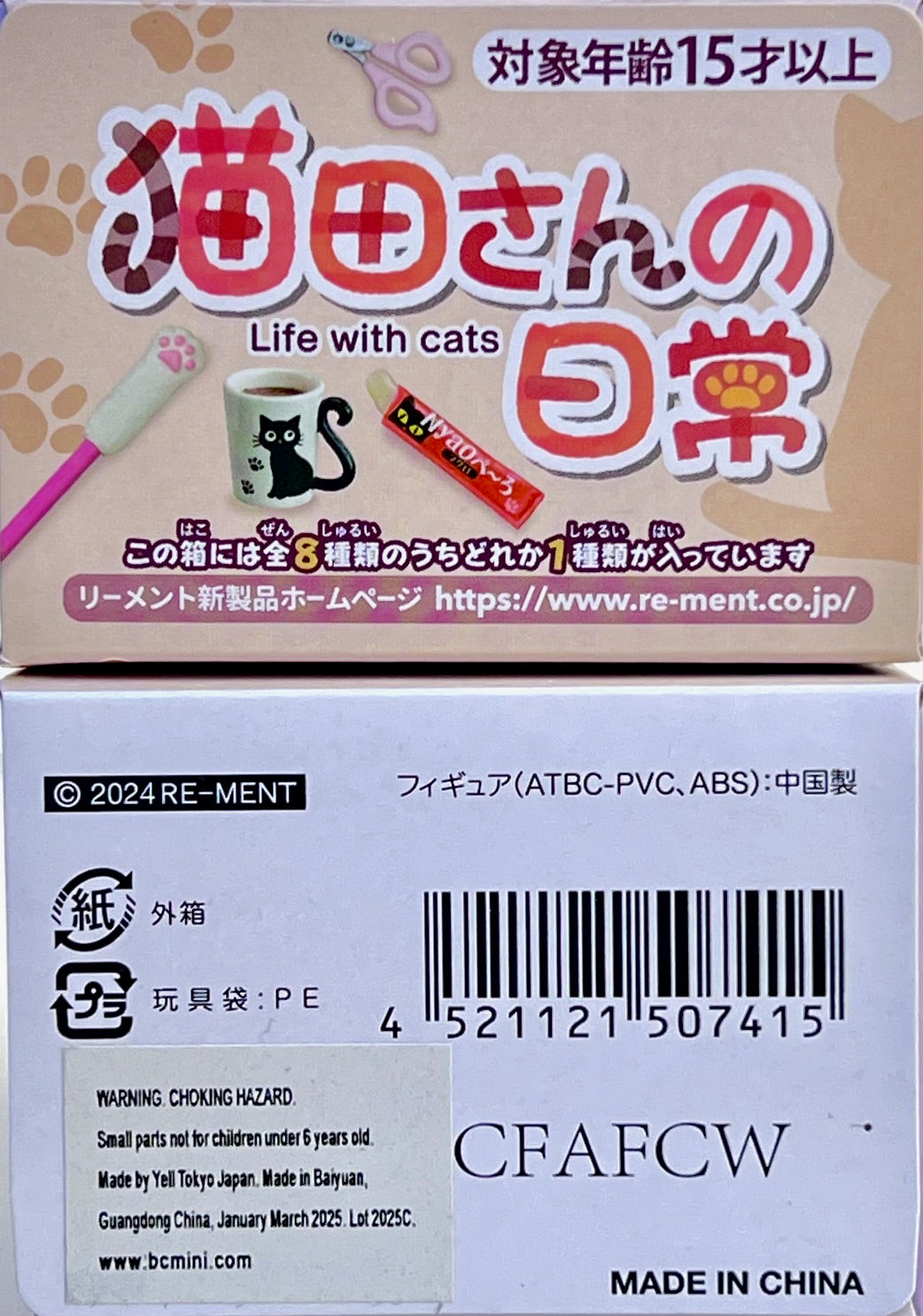 71071 Life with Cats Miniature Set Blind Box-8