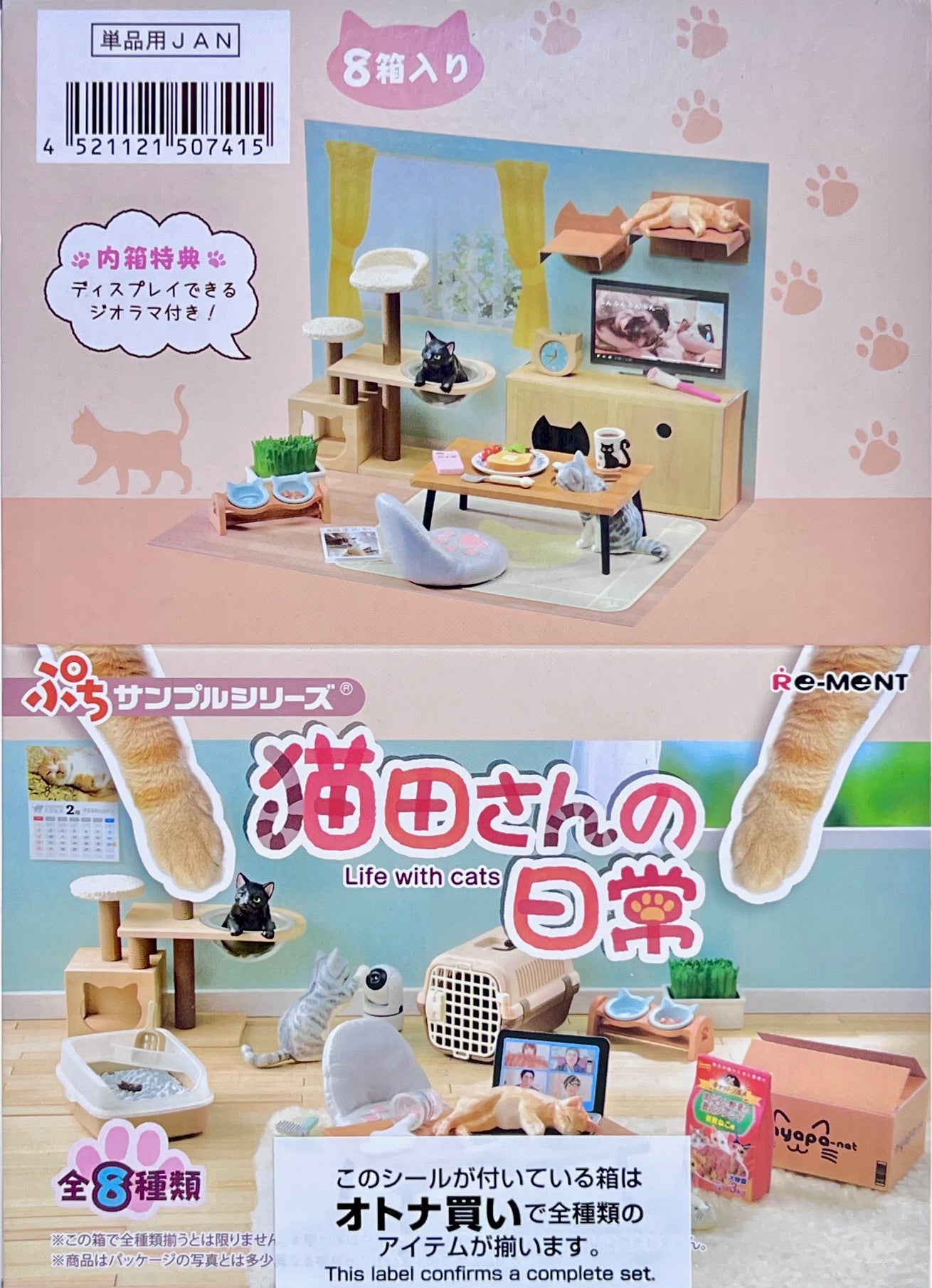 71071 Life with Cats Miniature Set Blind Box-8