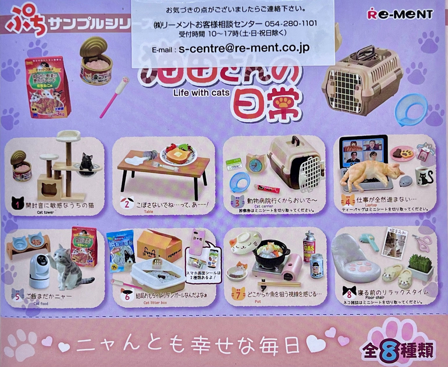 71071 Life with Cats Miniature Set Blind Box-8