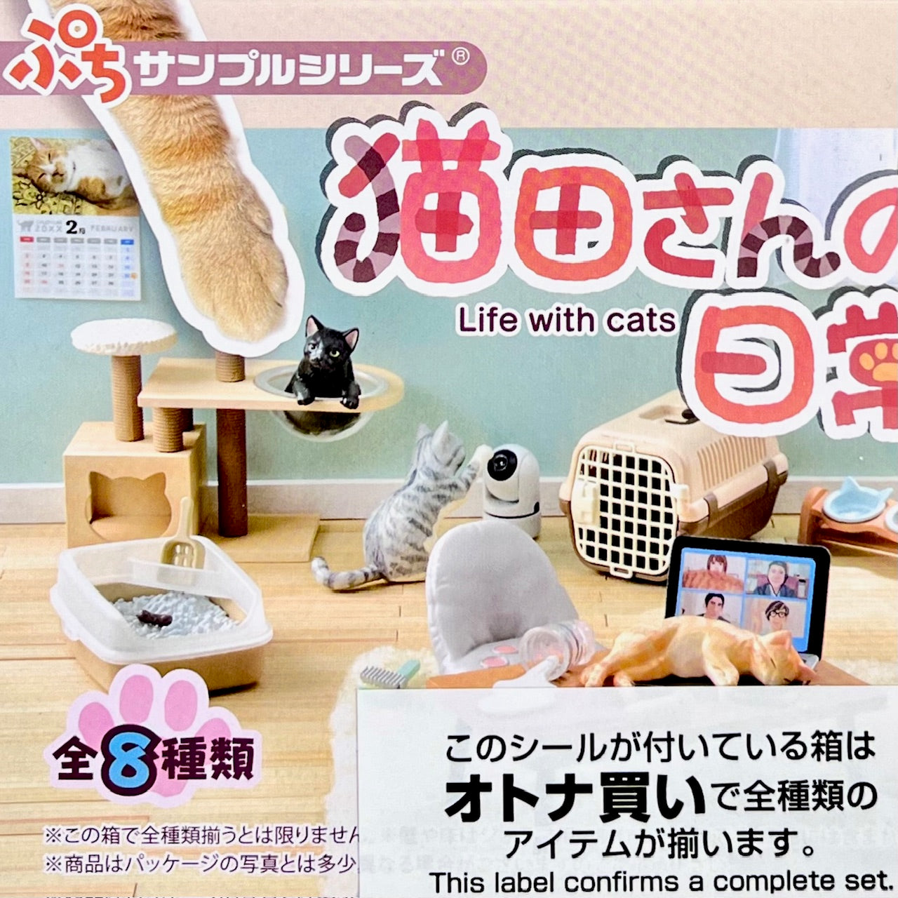 71071 Life with Cats Miniature Set Blind Box-8
