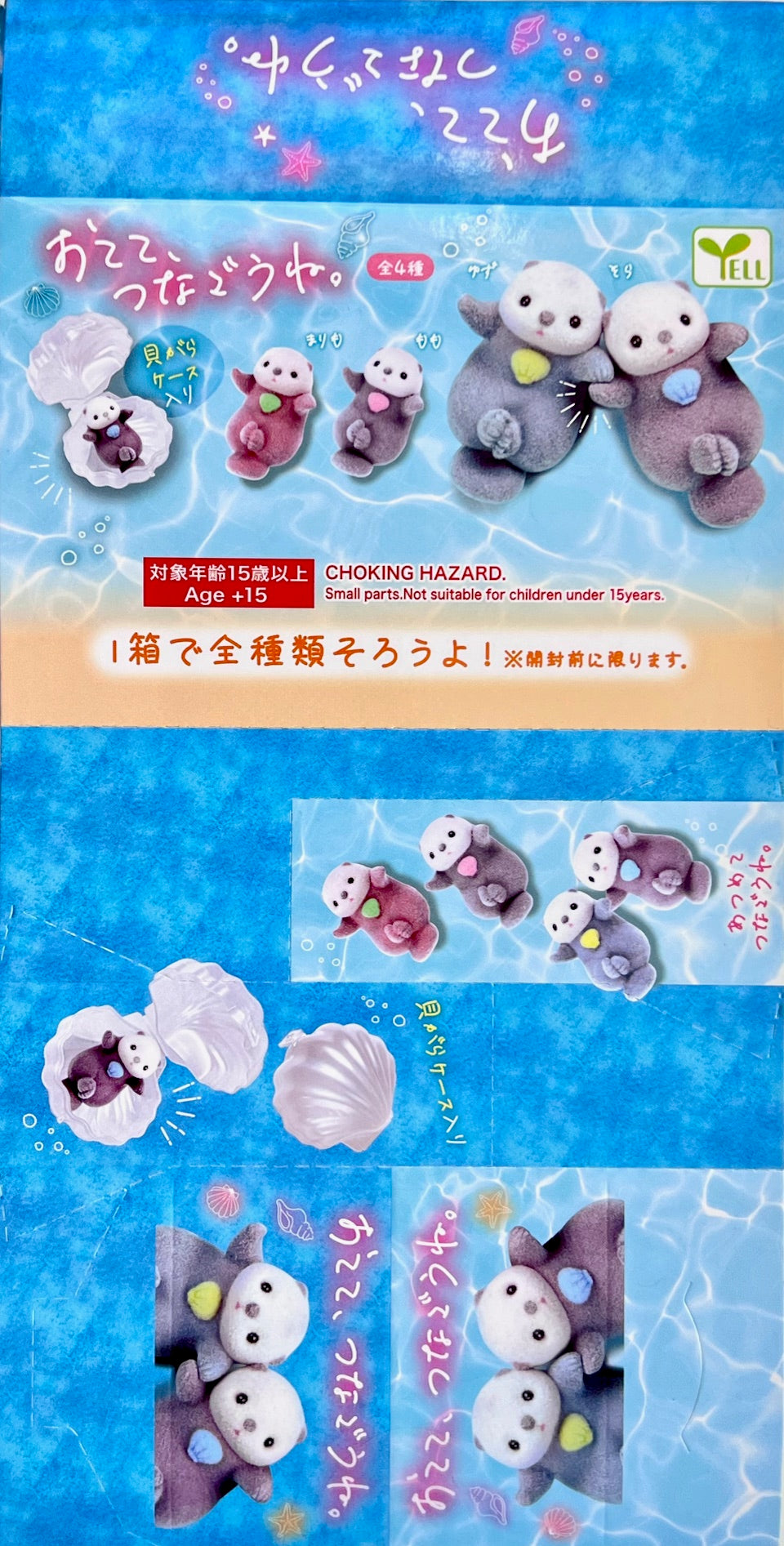 73099 Fuzzy Otters Blind Box-8