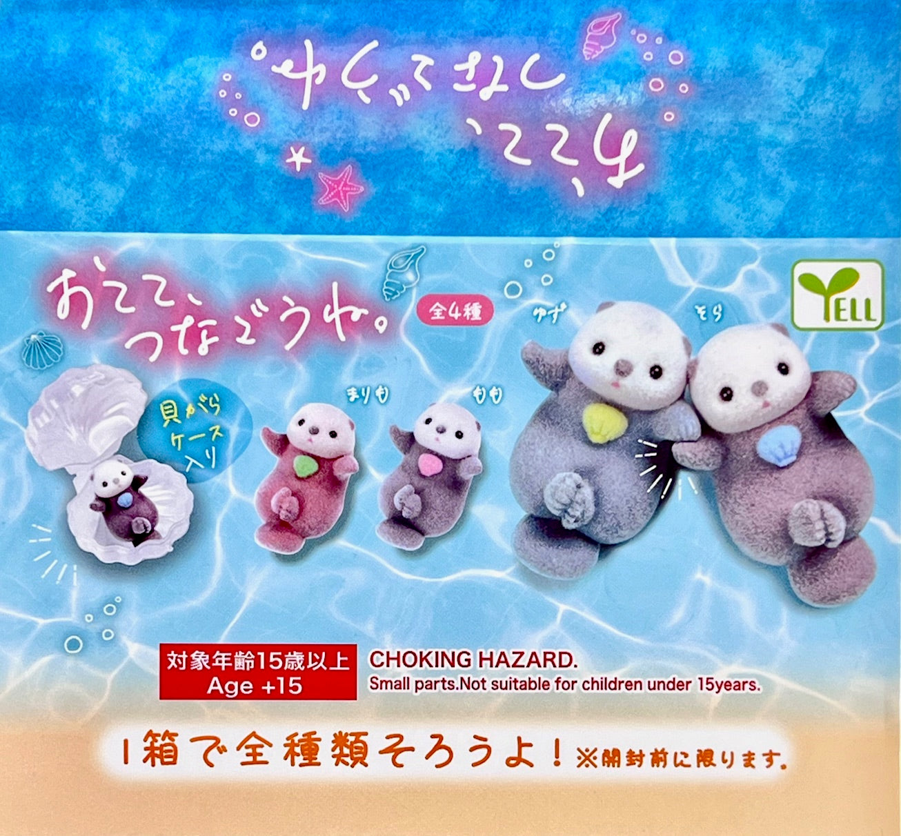 73099 Fuzzy Otters Blind Box-8