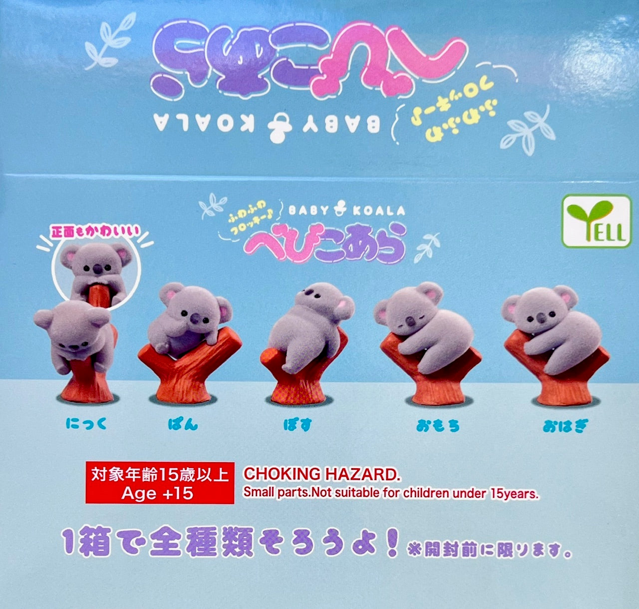 73100 Fuzzy Koala Blind Box-10