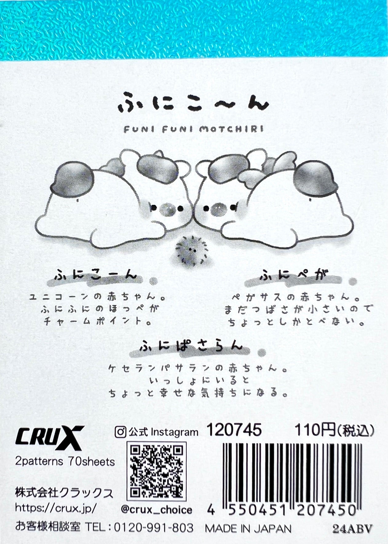 120745 Unicorn Funi Funi Motchiri Mini Notepad-10