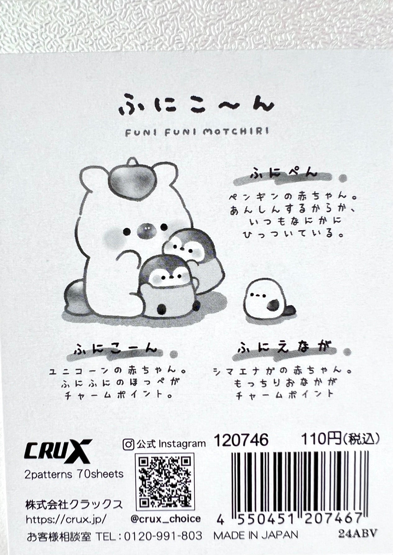 120746 Unicorn & Friends Funi Funi Motchiri Mini Notepad-10