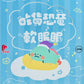 73261 Sleepy Dinosaur Blind Box-6