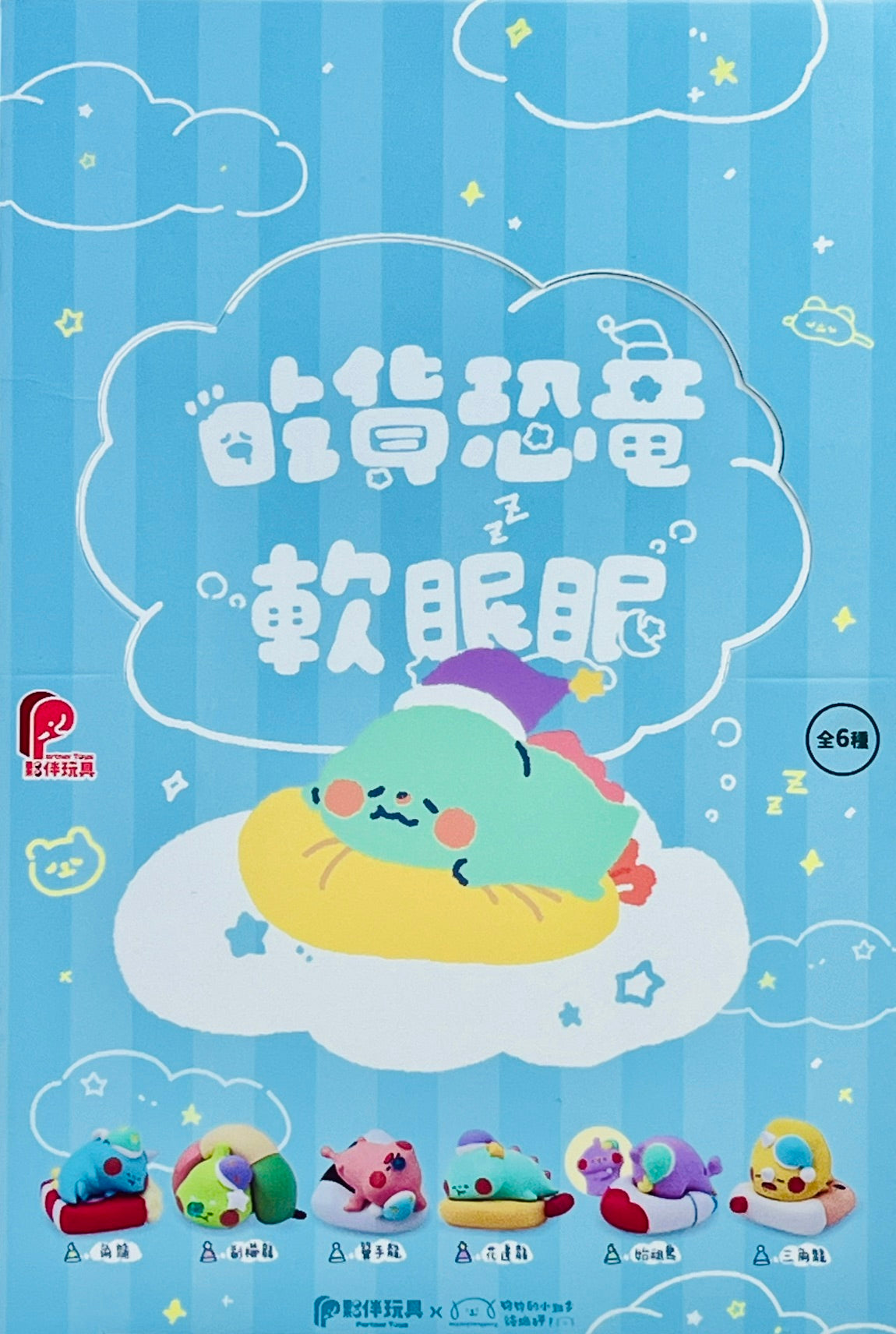 73261 Sleepy Dinosaur Blind Box-6