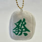 X 70275 Mahjong Tile Plush Capsule-DISCONTINUED