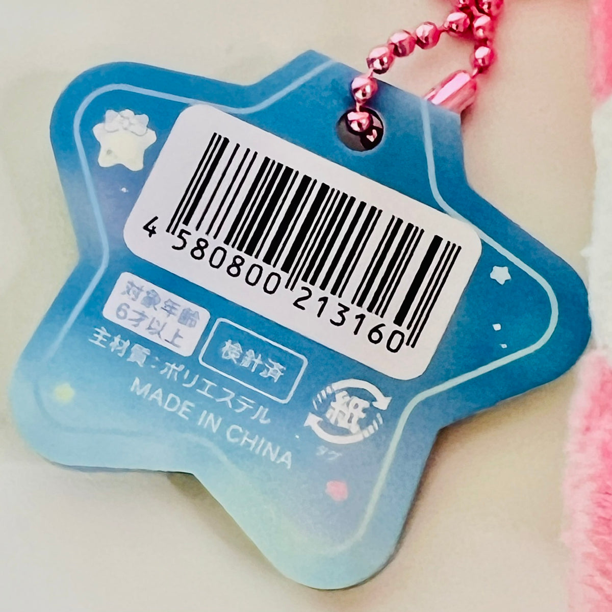 63530 Milky Planet Charm Plush-11