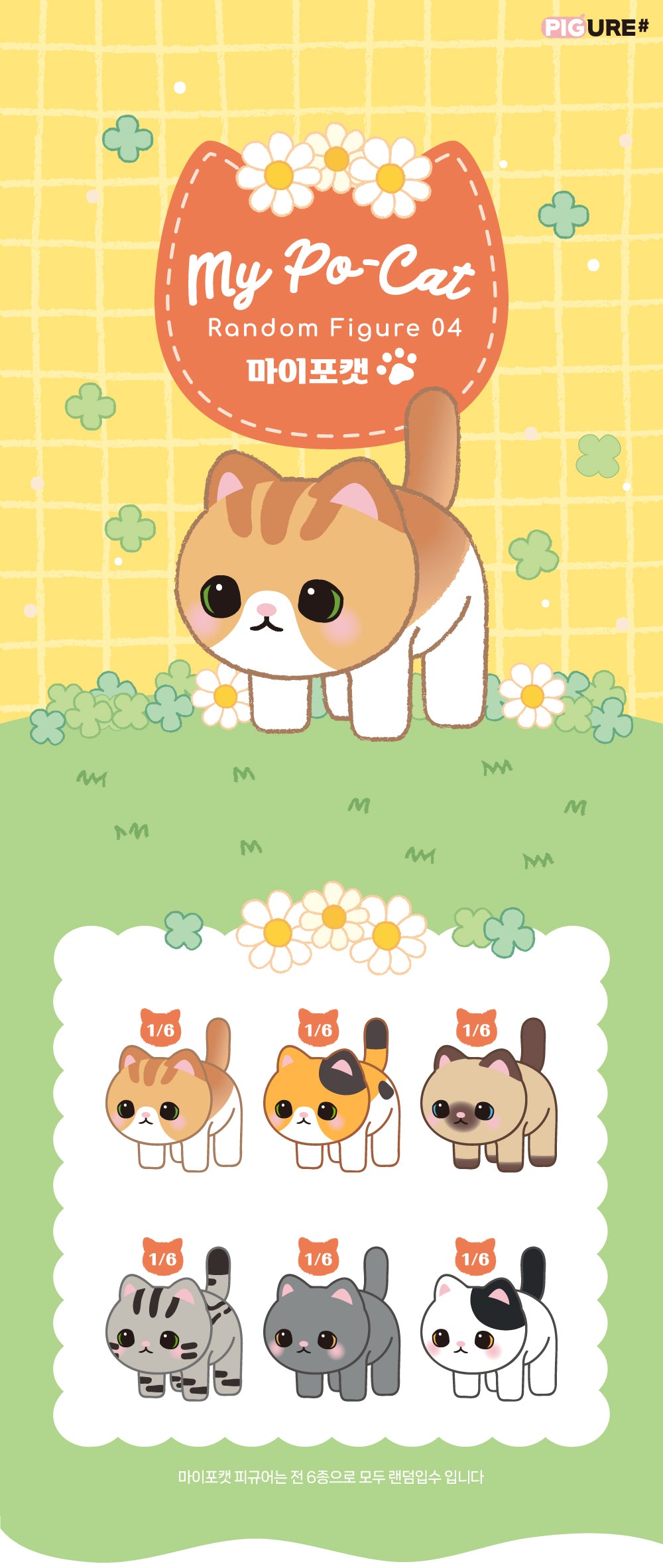 73219 Kitty Cat Blind Box-6