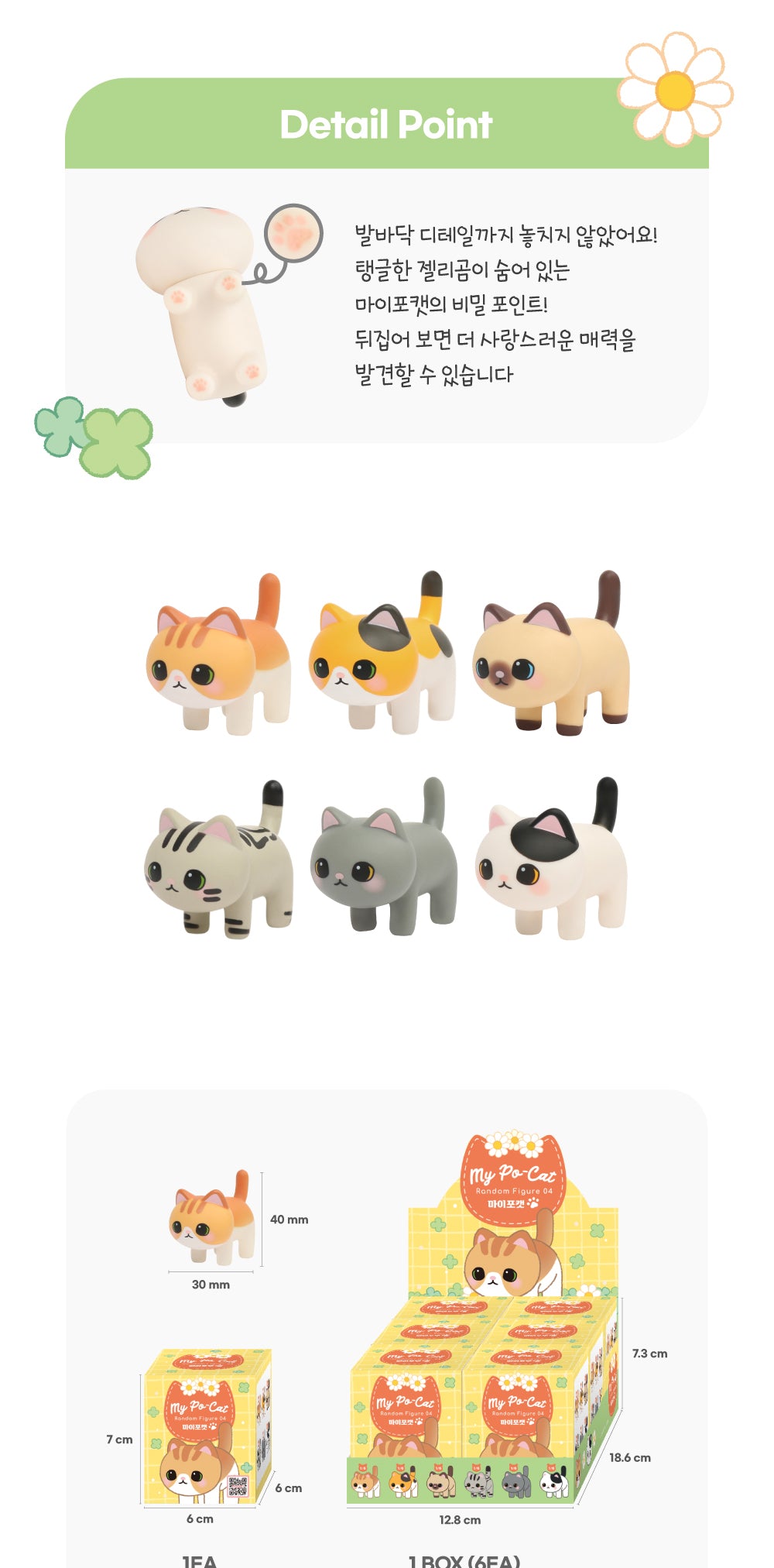 73219 Kitty Cat Blind Box-6