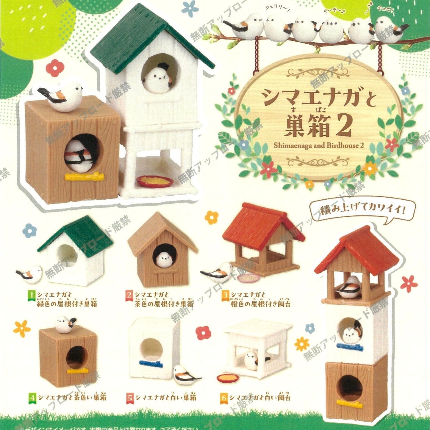 70453 Bird House Vol.2 Figurine Capsule-6