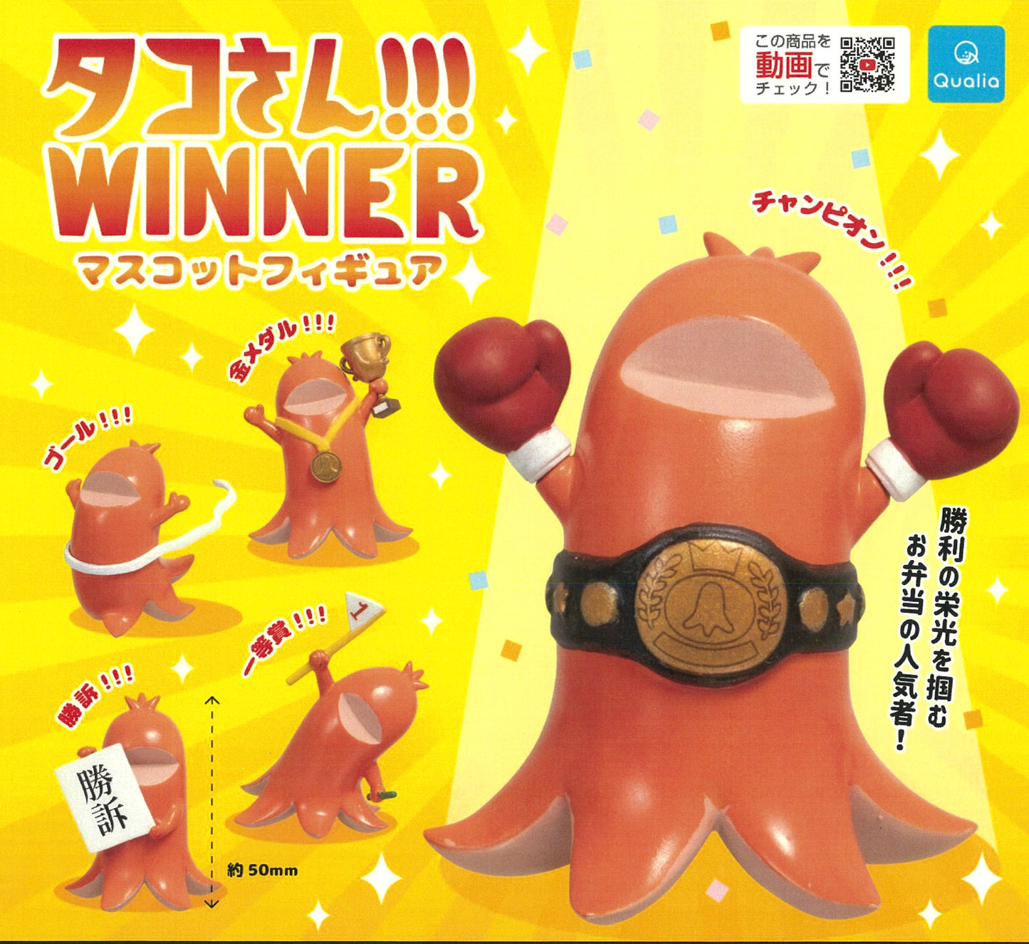 70264 Wiener Winner Figurine Capsule-5