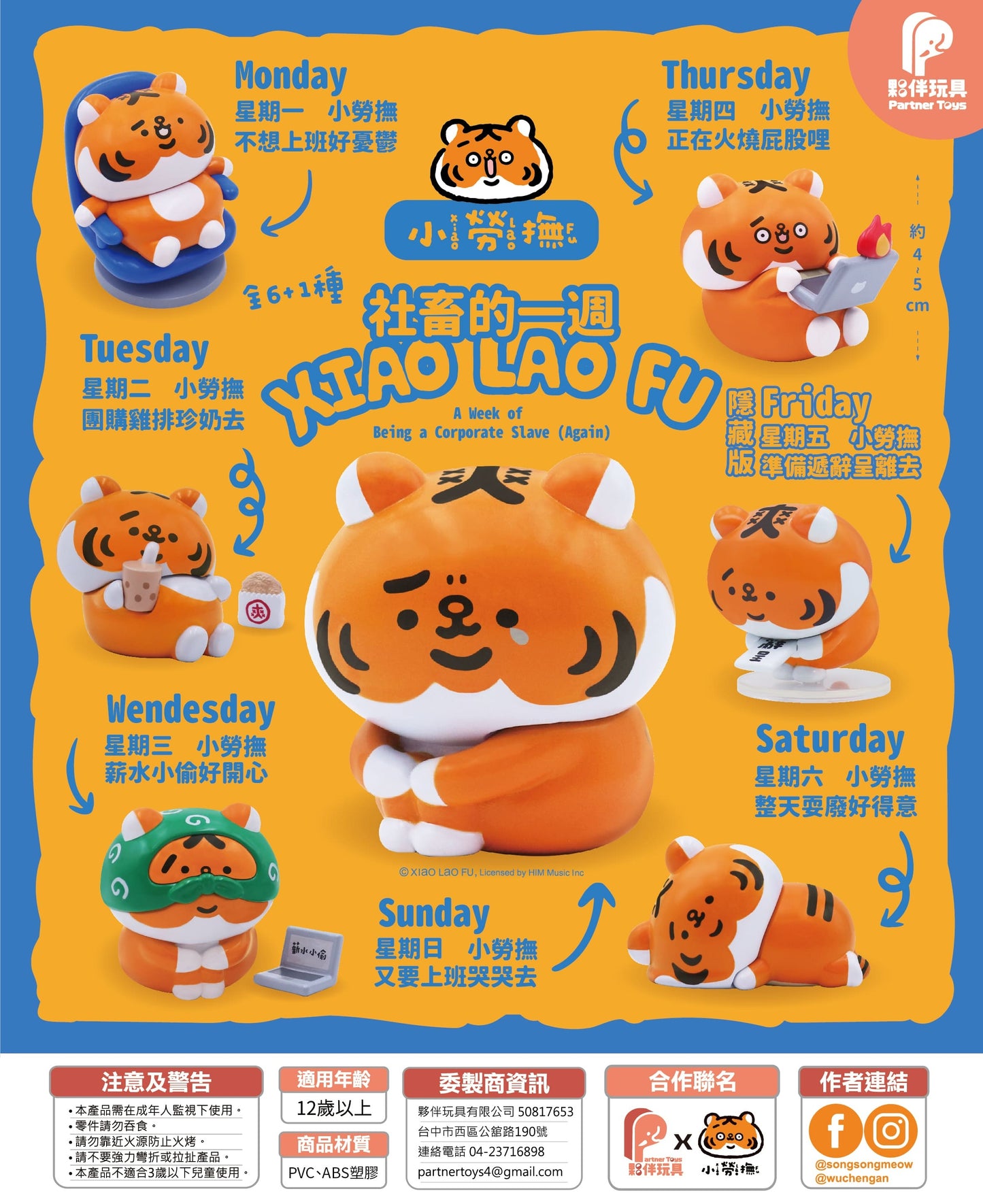 73258 Little Tigers Blind Box-6