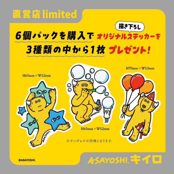 73201 Asayoshi Monster Figurines Blind Box-12