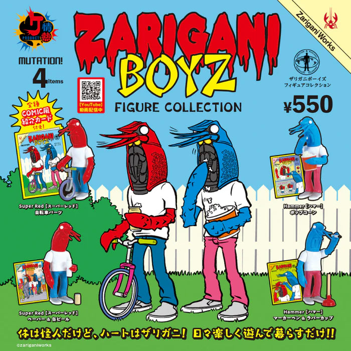 73198 Shrimp Boyz Zarigani Figurines Blind Box-12