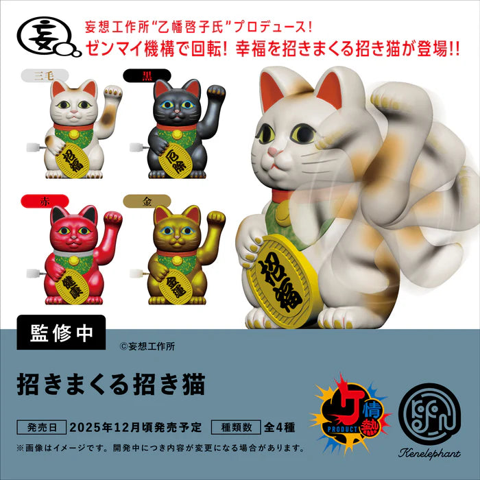 73199 The Ultimate Maneki Lucky Cat Figurines Blind Box-12
