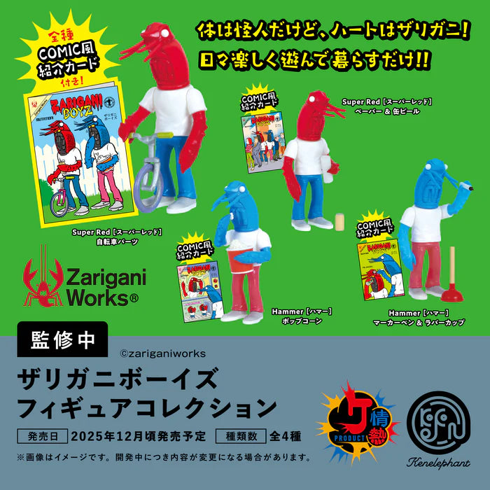 73198 Shrimp Boyz Zarigani Figurines Blind Box-12