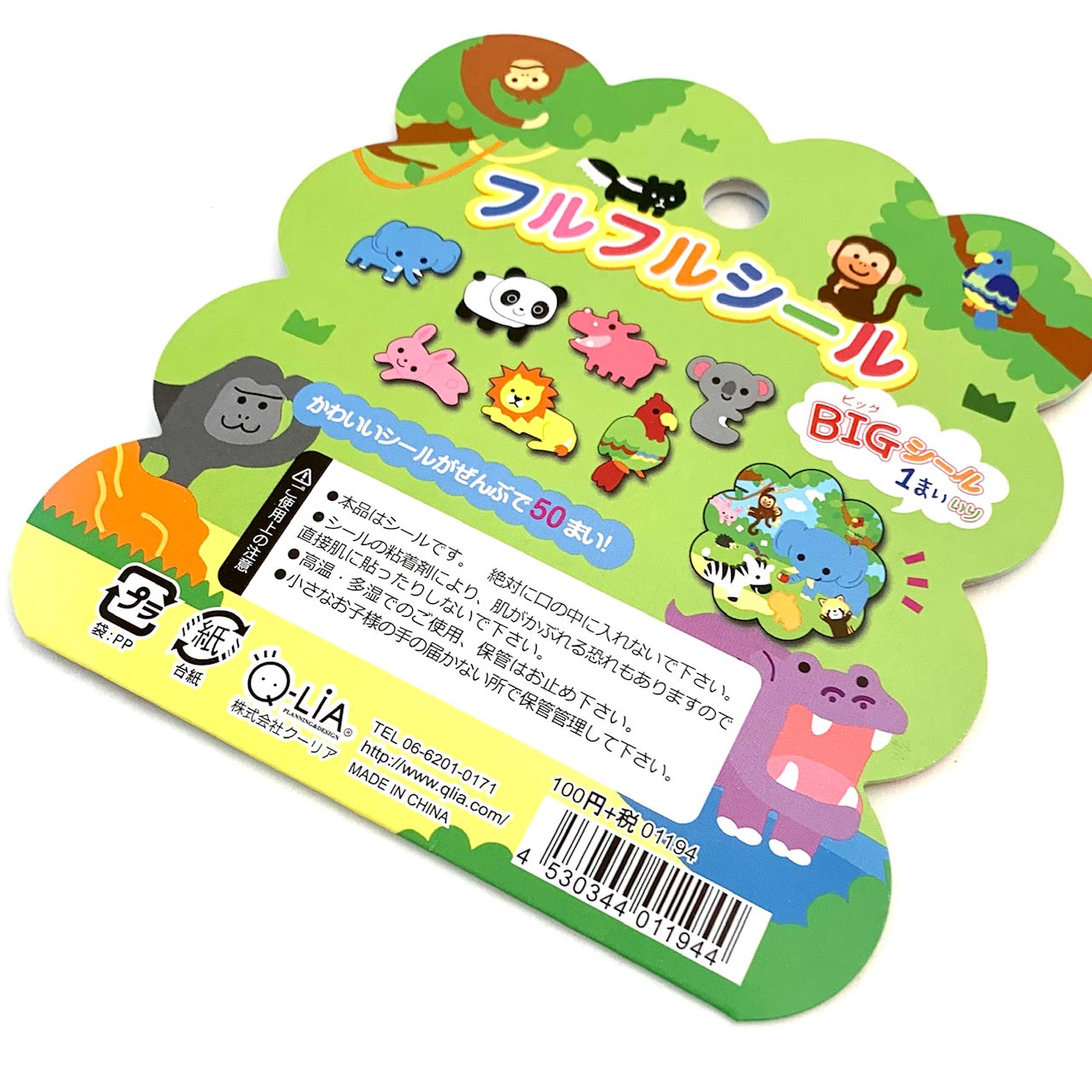 X 01194 Qlia Animal Sticker Bag-DISCONTINUED