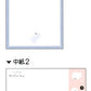 X 203362 Milky Mofumofu Mini Notepad-DISCONTINUED