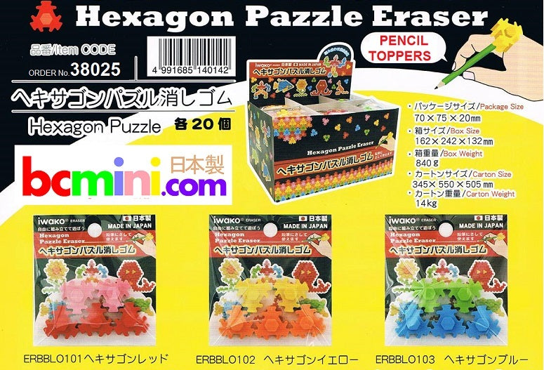 38025 IWAKO HEXAGON PUZZLE ERASERS-60
