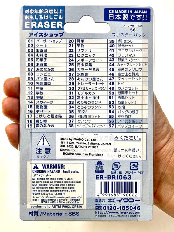 38292 IWAKO ICE SHOP ERASERS CARD-10