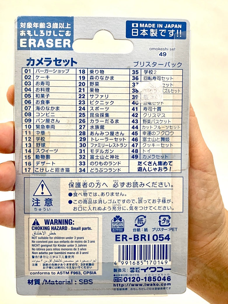 X 38301 IWAKO CAMERA ERASERS CARD-DISCONTINUED