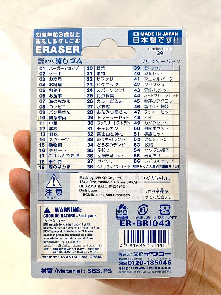 38308 IWAKO SNACK SHOP ERASER CARDS-10 CARDS