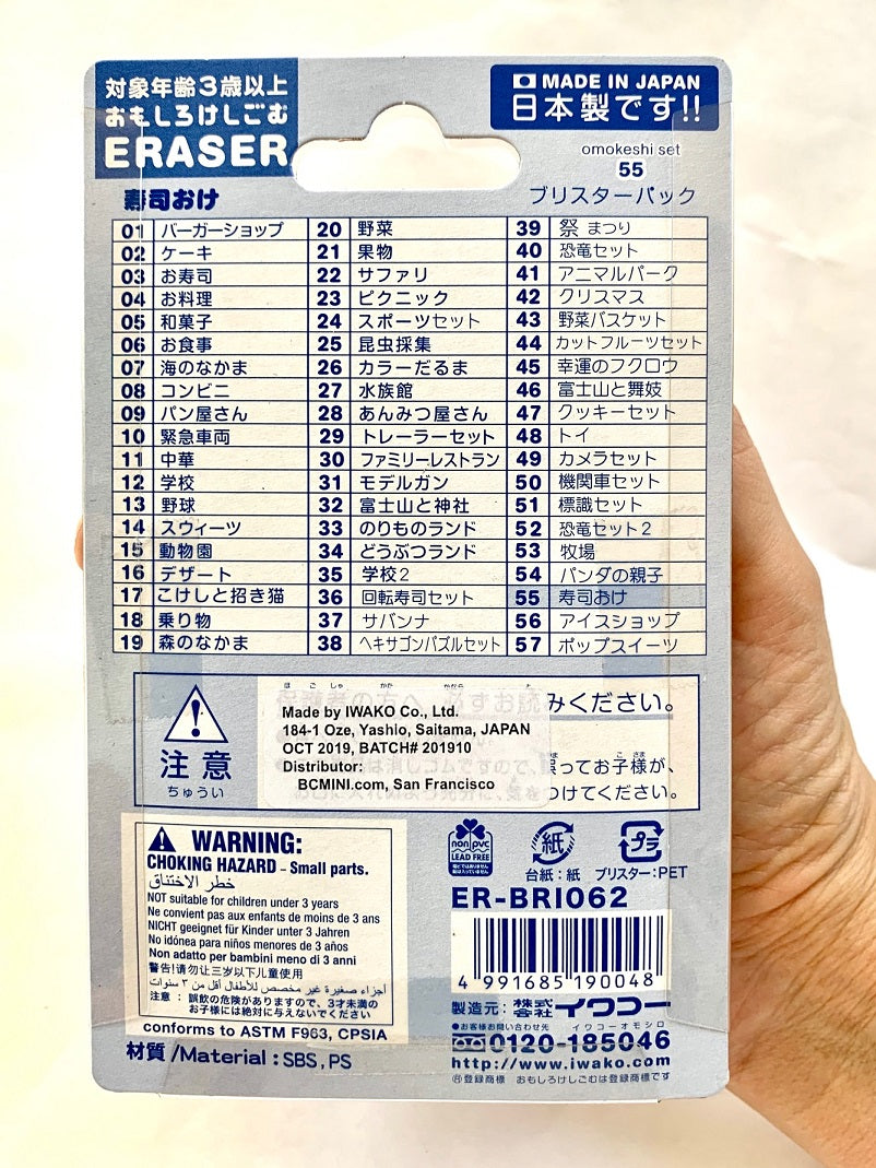 38311 IWAKO SUSHI BOX ERASER CARDS-10 CARDS