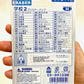 383121 IWAKO EXTRACURRICULAR ERASER CARD-SINGLE