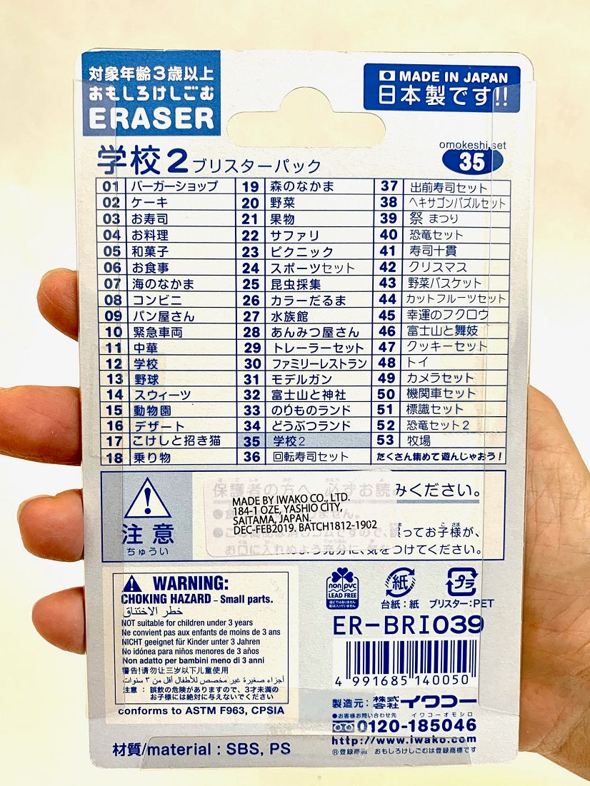 38312 IWAKO EXTRACURRICULAR ERASER CARD-10 CARDS