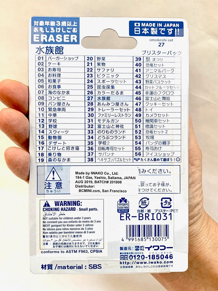 38316 IWAKO AQUARIUM ERASER CARD-10 CARDS