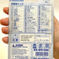 38323 IWAKO TRAIN ERASER CARD-10 CARDS