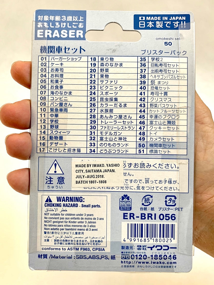 38323 IWAKO TRAIN ERASER CARD-10 CARDS