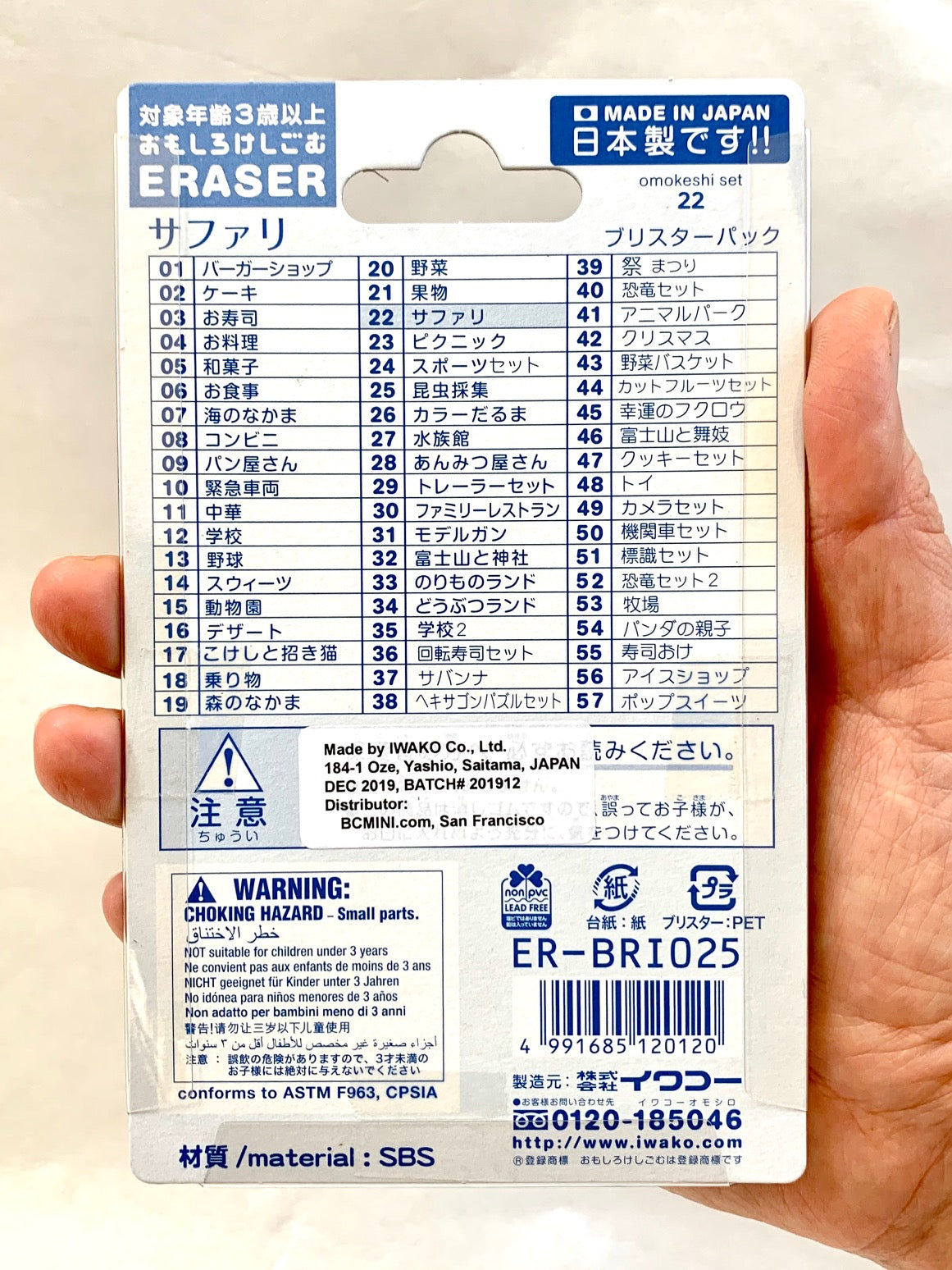 38328 IWAKO SAFARI ERASER CARD-10 CARDS