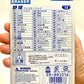 38343 IWAKO BASEBALL ERASER CARD-10 CARDS