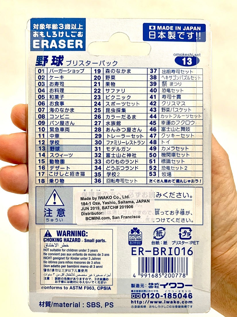 38343 IWAKO BASEBALL ERASER CARD-10 CARDS