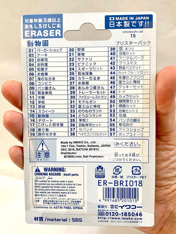 383451 IWAKO ZOO ERASER CARD-SINGLE