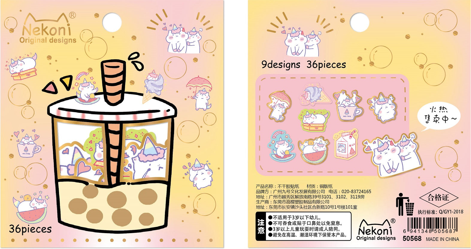 Bubble Tea Drink Sticker – Unicorn Eclipse