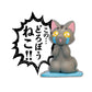 X 70956 Crying Cat Figurine Capsule-DISCONTINUED