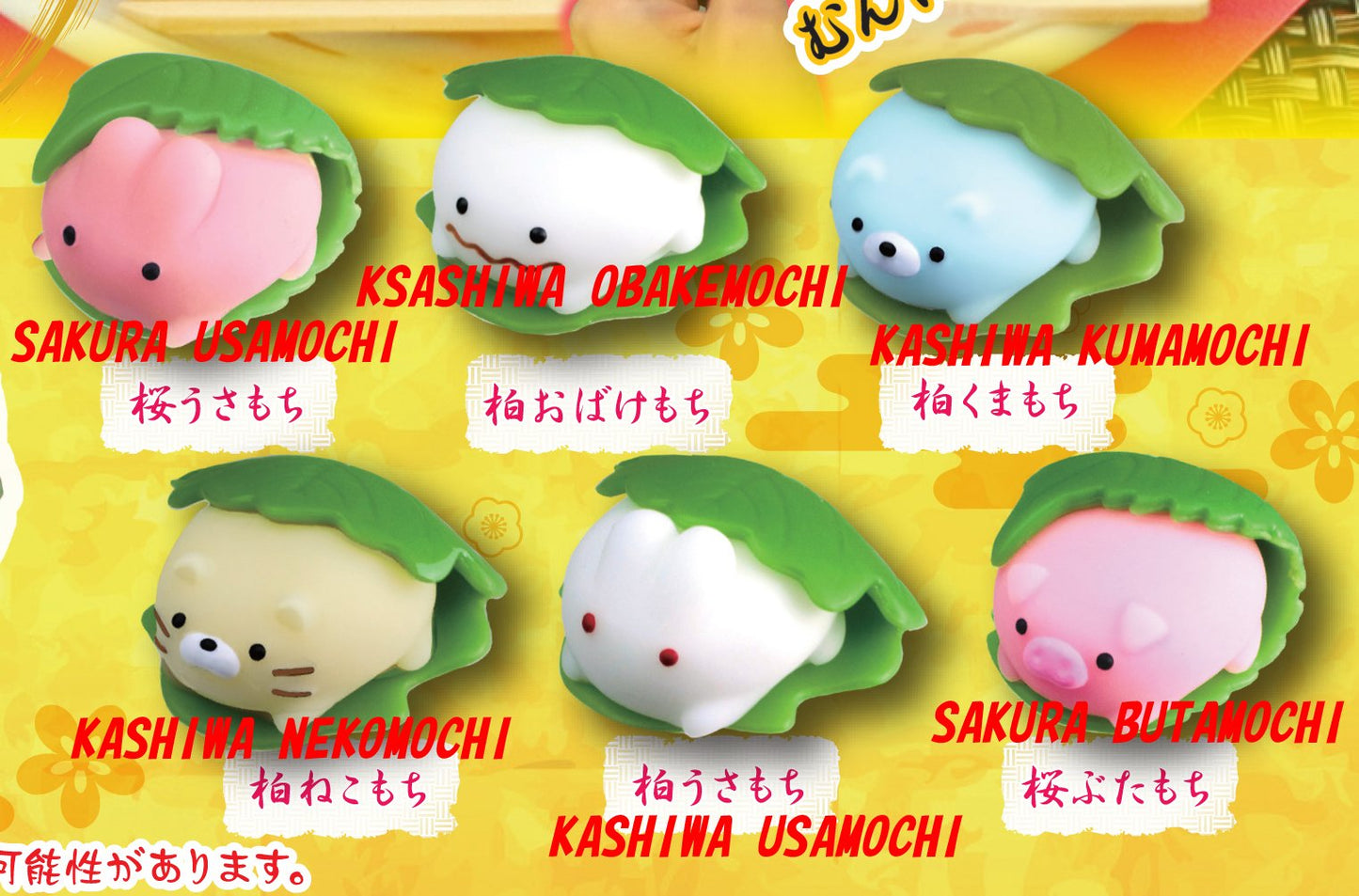 X 62226 SQUISHY MOCHI ANIMALS-Blind Boxes-DISCONTINUED