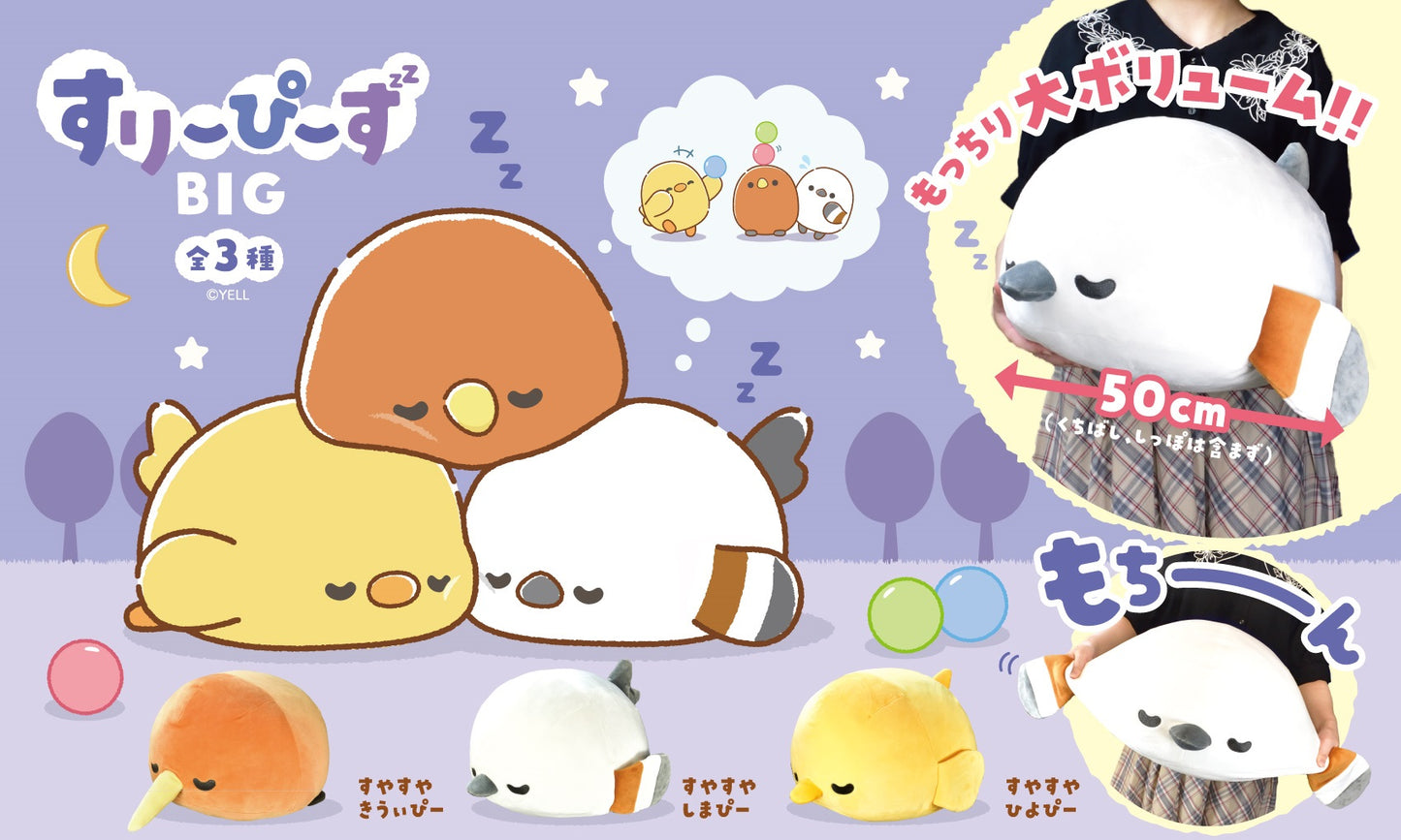 63390 JUMBO SLEEPING BIRDS PLUSH-3