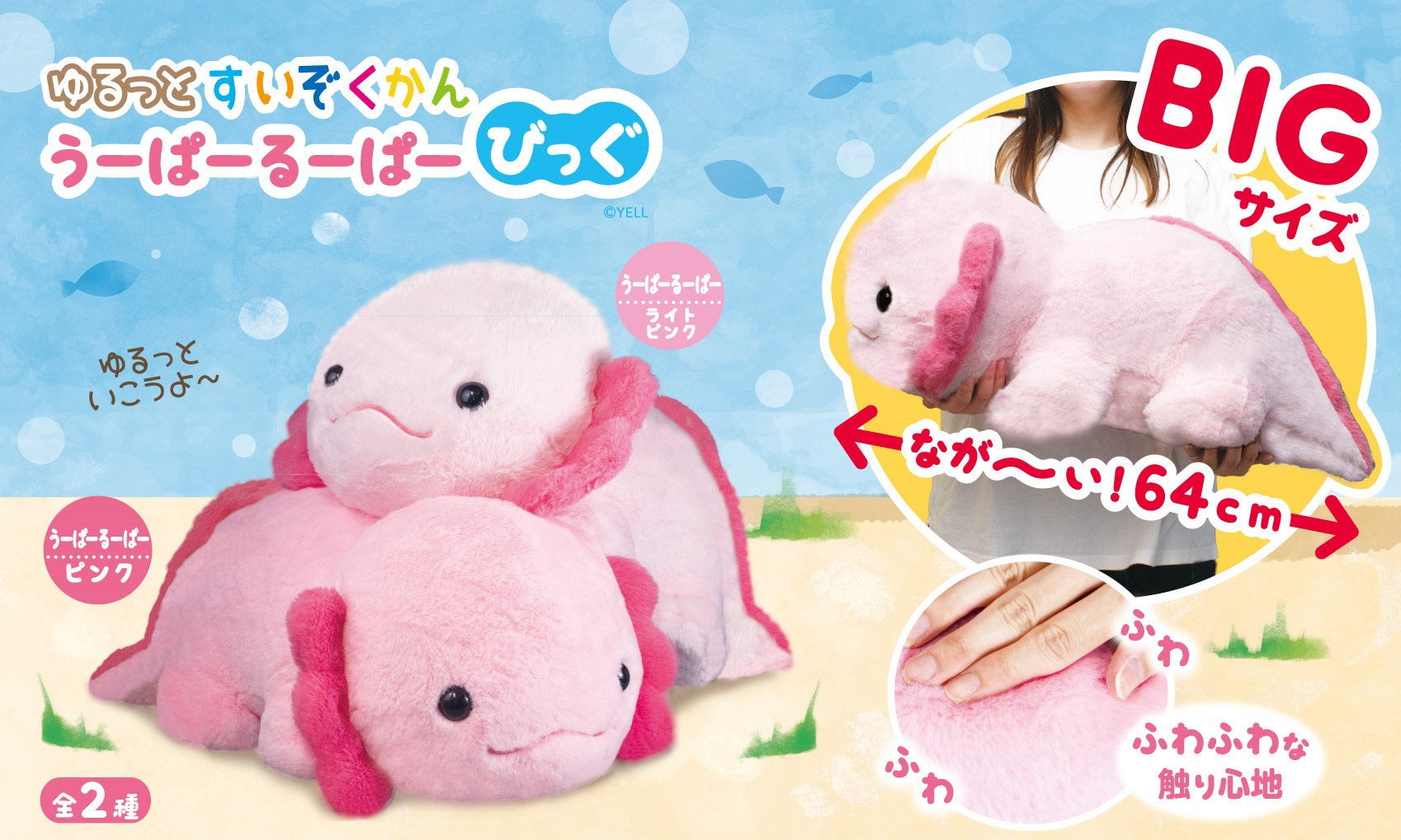 X 63393 JUMBO AXOLOTL WOOPER LOOPER PLUSH-DISCONTINUED – BCmini